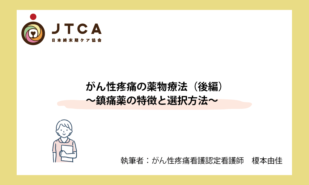 医師に尋ねるべき質問