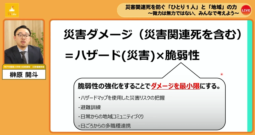 災害支援にも限界がある